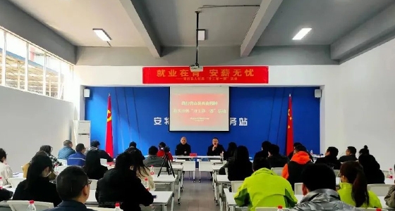 安特小微企業(yè)園開展“就業(yè)在青、安薪無憂”政策宣講活動