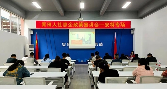 惠企政策暖人心、政策助企促發(fā)展